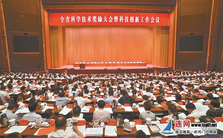8月28日，全省科学技术奖励大会暨科技创新工作会议在宁举行。 新华报业视觉中心记者 肖勇摄