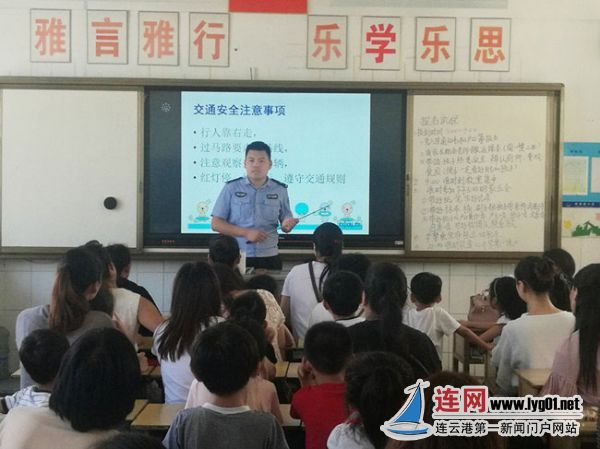 东海县海陵路小学:一年级新生入学先上安全课