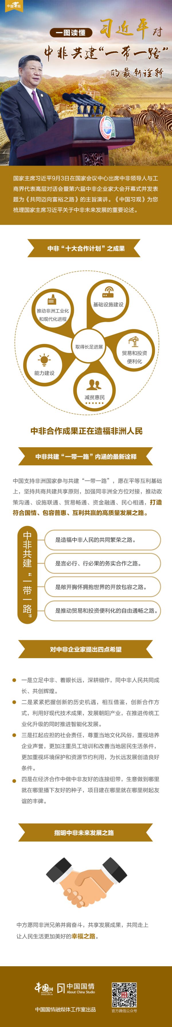 微信图片_20180904162104
