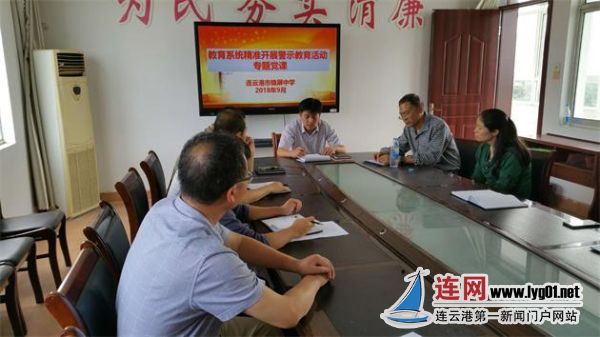 锦屏中学开展学习王继才暨精准警示教育专题党