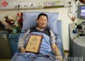 【暖新闻】“50岁，我完成了一件大事！”江苏年龄最大干细胞捐献者勇献爱心