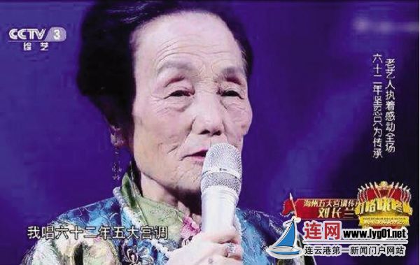 刘长兰在央视节目中表演海州五大宫调