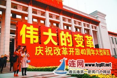 致敬，改革开放四十年的奋斗者