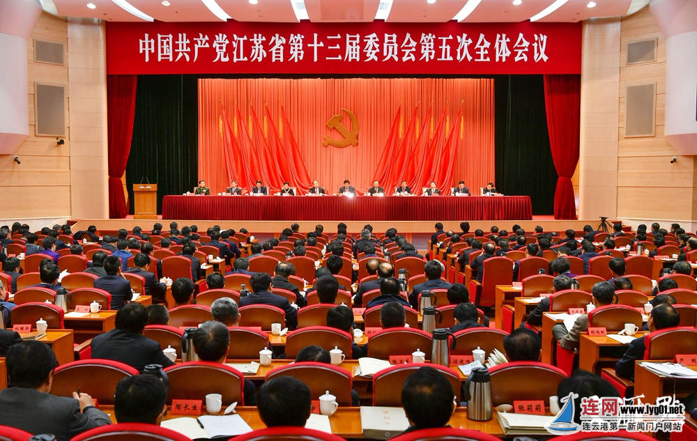 12月26日至27日，中国共产党江苏省第十三届委员会第五次全体会议在南京举行。交汇点记者 肖勇 摄