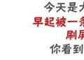 这条“寻人启示”刷爆朋友圈，警方证实是假的！