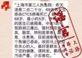 三大运营商合并？13种胶囊有毒？多人感染病毒死亡？这些谣言假借“央视”名义传播