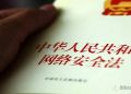 河北省网信办发布1—4月份网络管理和执法工作情况通报