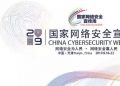 连云港市妇联开展2019年国家网络安全宣传周主题活动