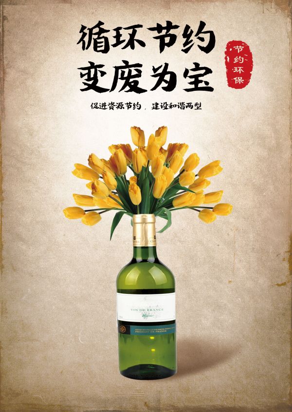 418_(匡立想)_《循环节约，变废为宝》 (2)