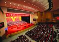 连云港市十四届人大四次会议昨日隆重开幕