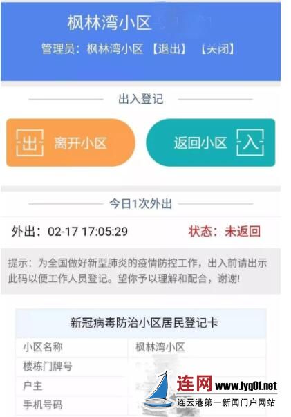 TIM截圖20200221120850