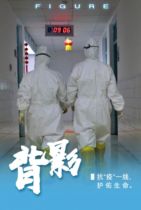 背影：连云港市东方医院医务人员正在走向隔离病区
