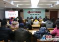 市福彩中心召开2019年度总结表彰大会