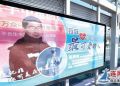 【新时代 新作为 新篇章】连云港：200多个站台海报刷屏“逆行者” 致敬抗疫英雄 
