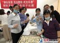 工行连云港新区支行开展趣味包饺子比赛