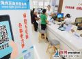 服務民生、保障發展 連云港“放管服”改革出實招求實效 