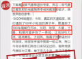 盘点2020年奇葩谣言