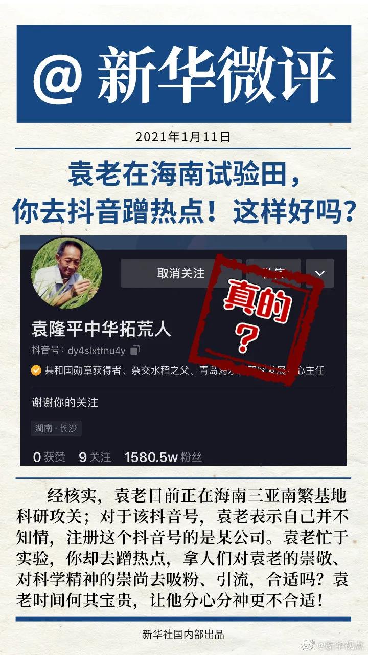 微信图片_20210112161547