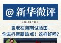 袁隆平入驻抖音？本人并不知情！