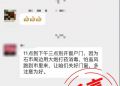 网传“石家庄周边将用大炮打药消毒”？谣言！