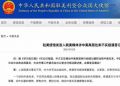 “中方未写过此类信件”