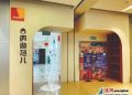 “国潮热”让传统变“潮流”  连云港首家“悟空”超级IP体验店运营