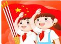 【新华网】连云港市“童心向党”教育实践活动启动