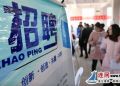 新增就业1.47万人 连云港就业创业工作首季实现“开门红” 