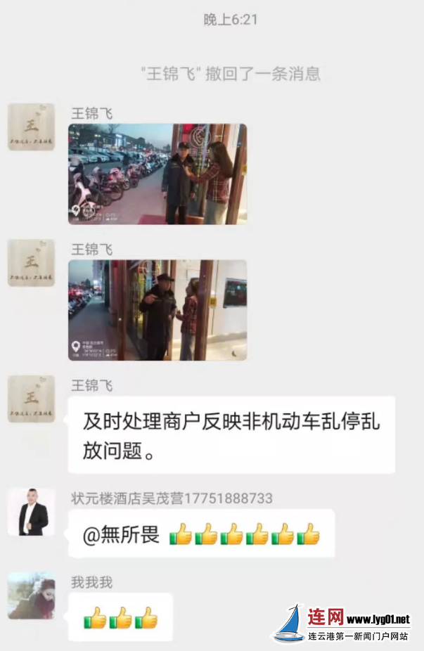 微信截图_20210606113139