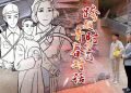 青相遇·筑初心——跨越时空的青春对话
