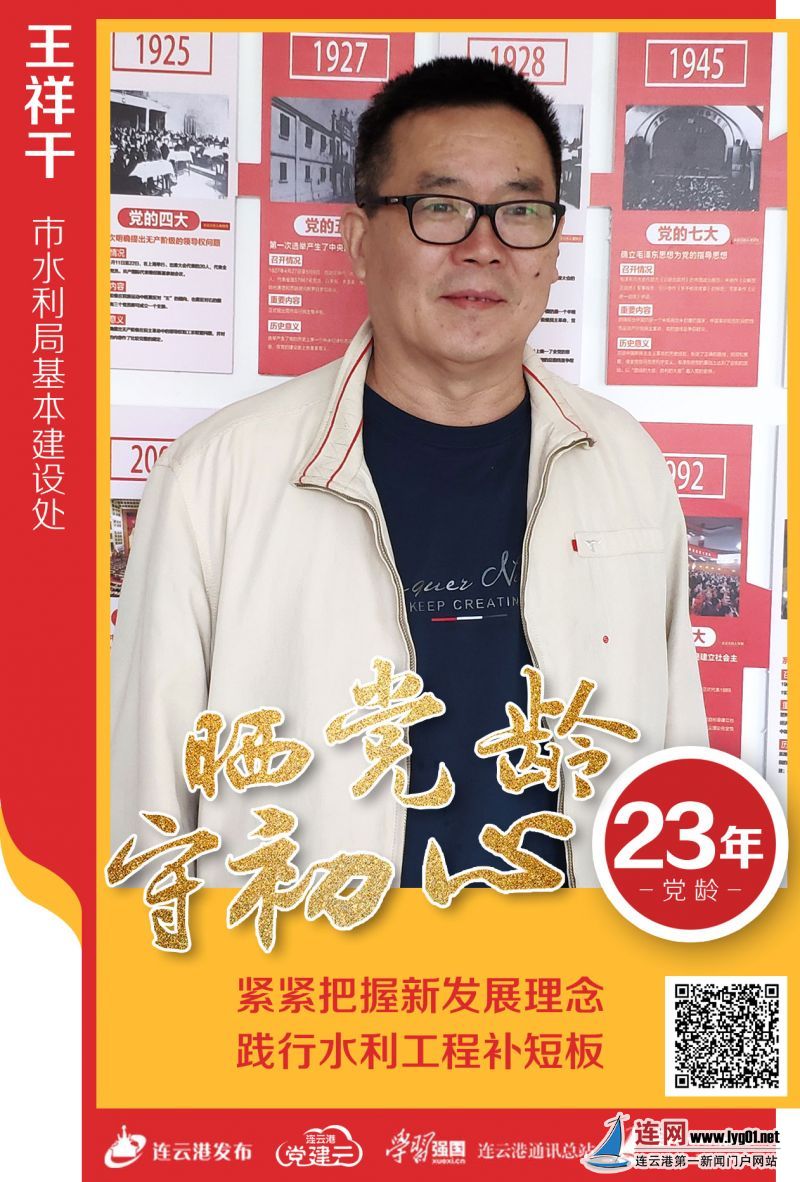 08王祥干
