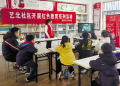 新东街道艺北社区组织青少年学生开展红色教育主题活动