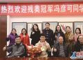 残奥冠军冯彦可返校向连云港开放大学捐赠比赛佩剑