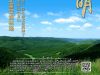河北塞罕坝林场