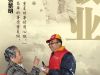 张黎明