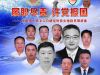 研究所抗灾救险群体