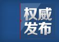 多國兒童患不明原因肝炎！與新冠有關(guān)？專家解讀