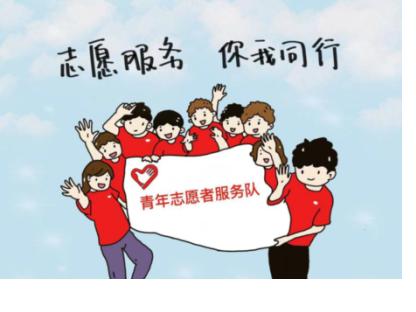 8.3钱阳-在志愿服务中谱写新时代青春之歌
