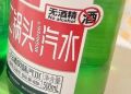 喝二锅头味汽水开车算酒驾吗？吃茅台冰淇淋呢？交警实测......