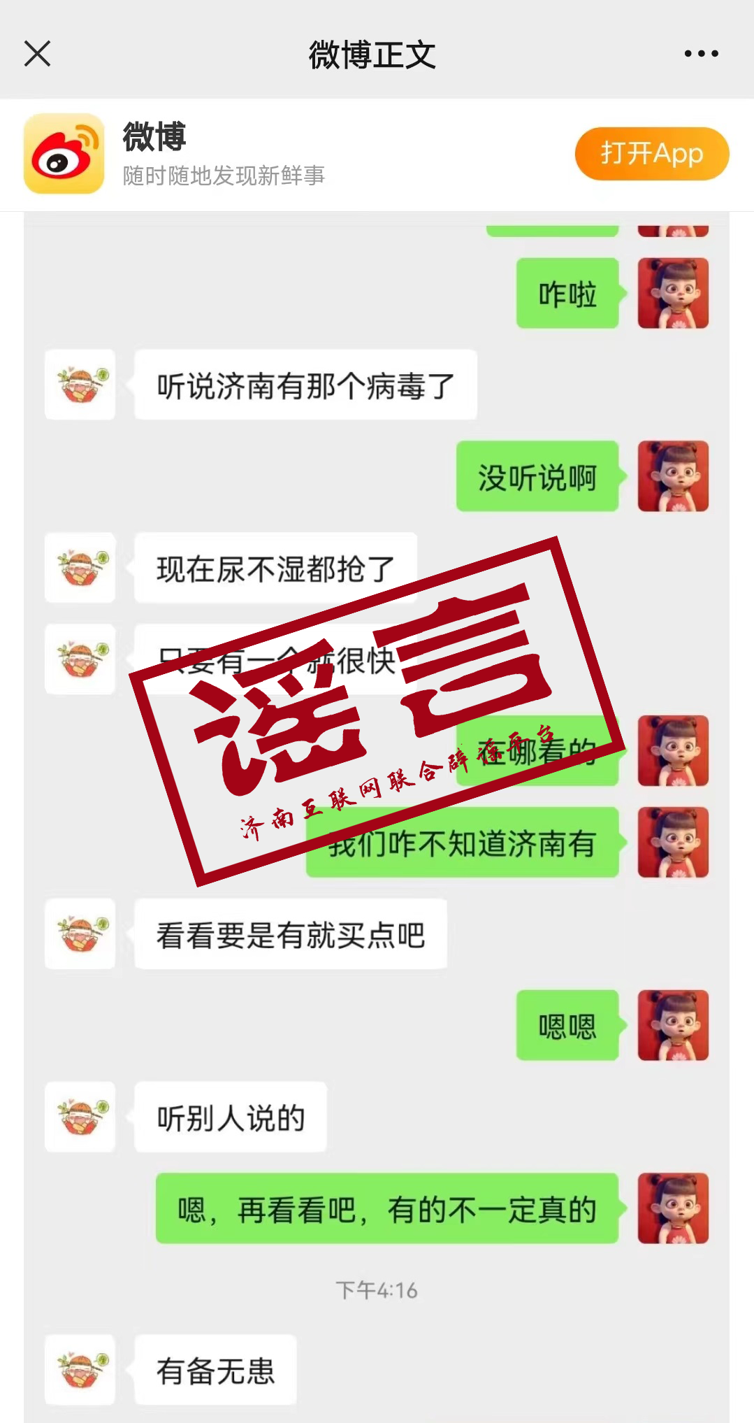 微信圖片_20230113114610