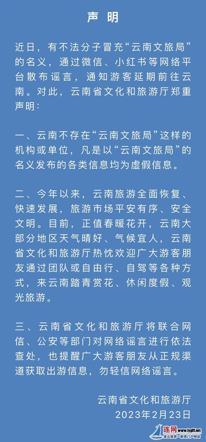 微信圖片_20230224103514