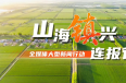 “櫻”你而來，好厲害！這個莊！