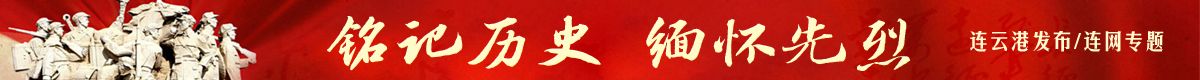 铭记历史 缅怀先烈