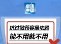 抗过敏药容易依赖，能不用就不用？