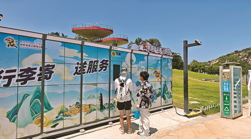 QQ截图20250723100249