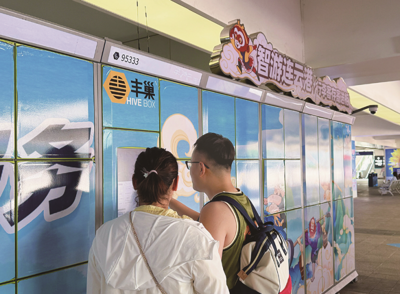 QQ截图20250723100310