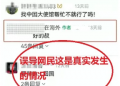 摆拍造谣“中国籍女子嫁到外国贫民窟求助回国”者被依法查处