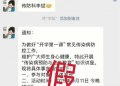 【紧急辟谣】关于不法分子冒充灌南县疾控人员发布信息的严正声明！
