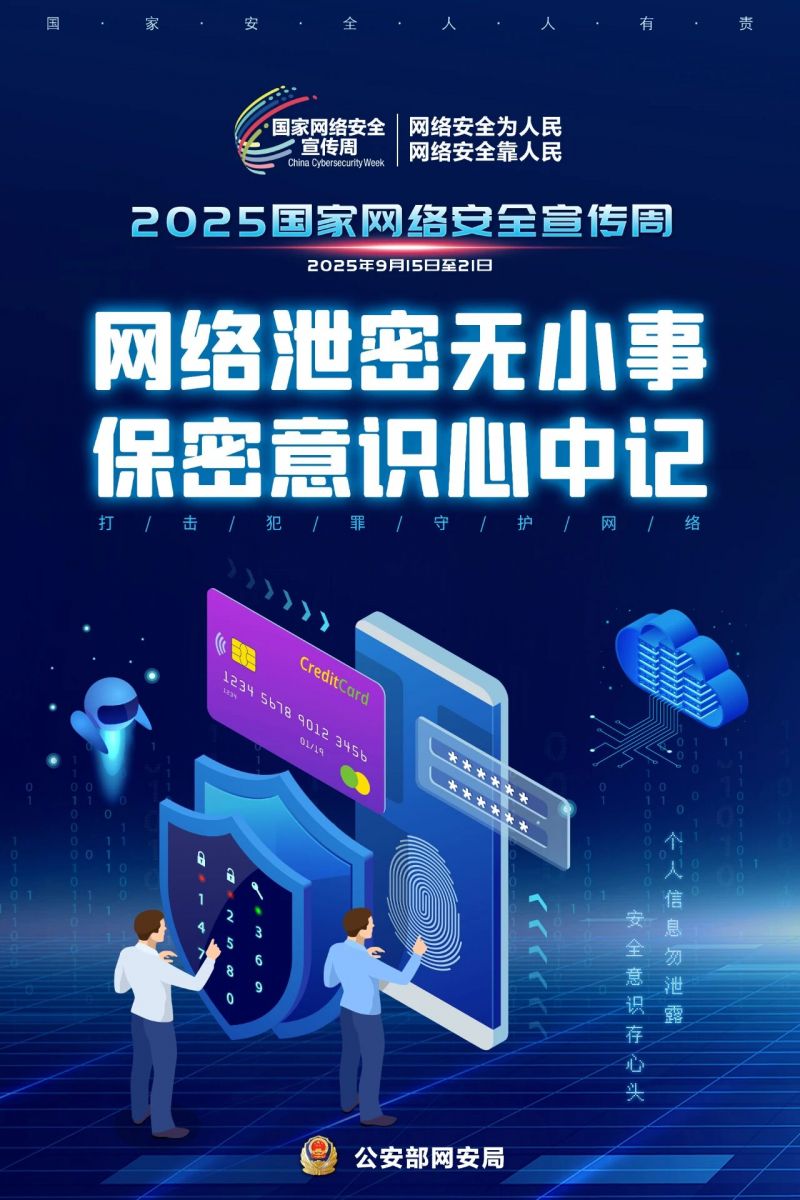 微信圖片_2025-09-18_113820_989