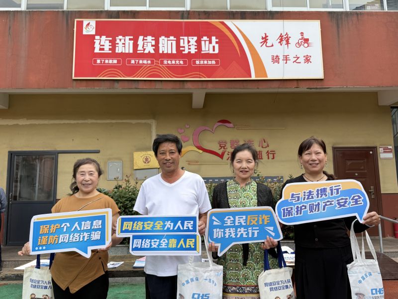 网络安全手持牌